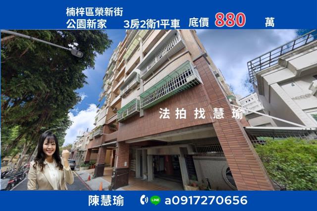公園新家便利生活圈3房平車電梯華廈