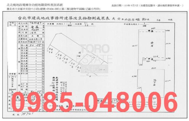 大安區華廈法拍-7
