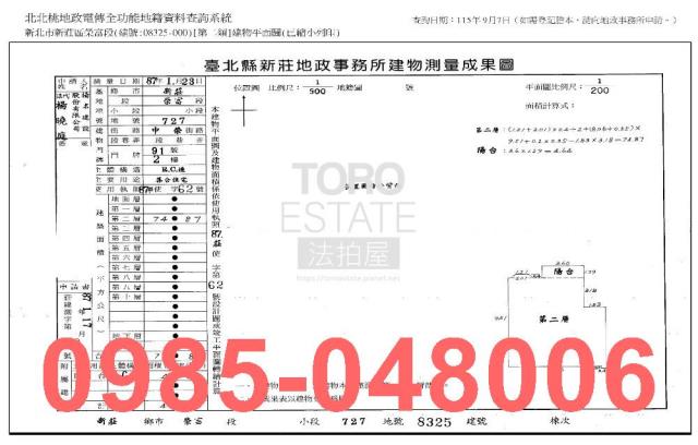 新北大樓法拍-8