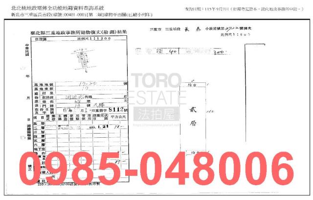新北公寓法拍-6