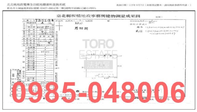 新北法拍公寓-7