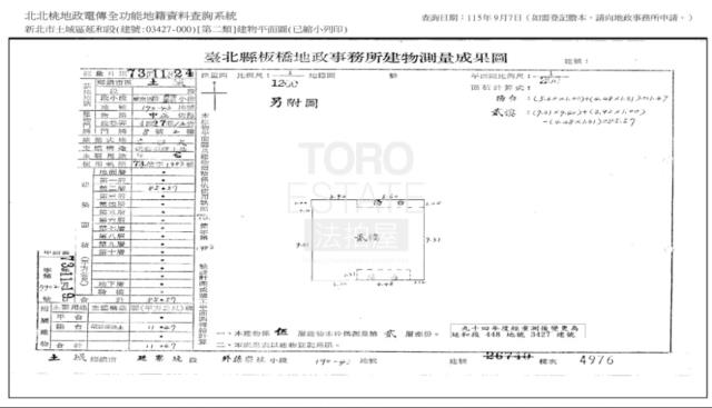 新北土城公寓法拍-7