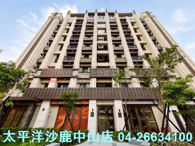沙鹿區華廈出售