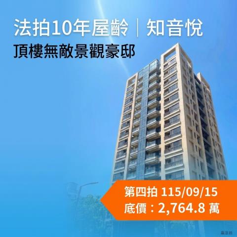 台南中西區大樓法拍-0