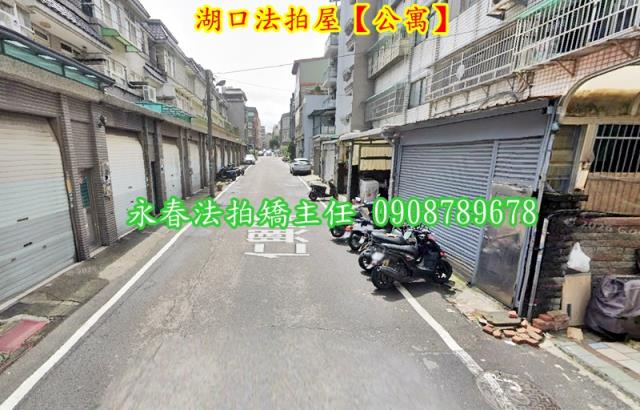新竹湖口公寓法拍-3