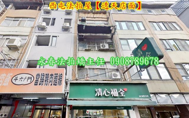 台中西屯拍賣透天-1
