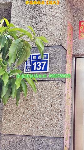 沙鹿法拍透天-4
