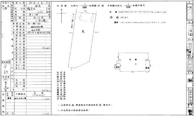 西屯華廈拍賣-1