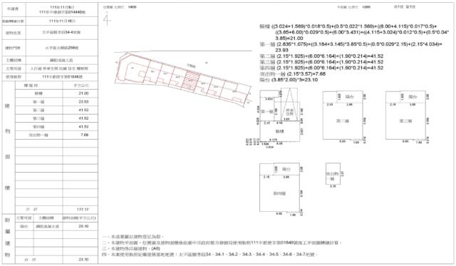 台中法拍透天-1