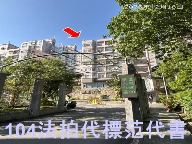 台北文山區大樓法拍-2
