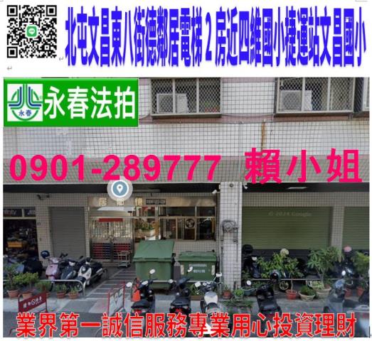 北屯法拍華廈-0
