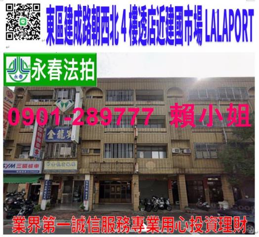 東區法拍透天-0