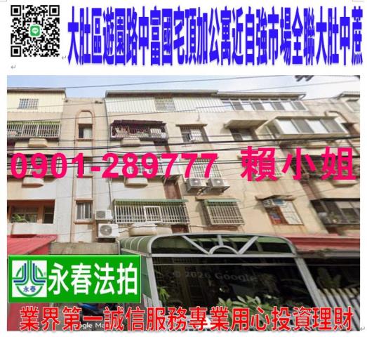 大肚公寓法拍-0