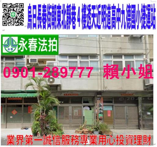 烏日透天法拍-0