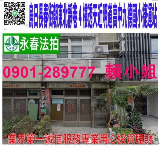 烏日透天法拍-0