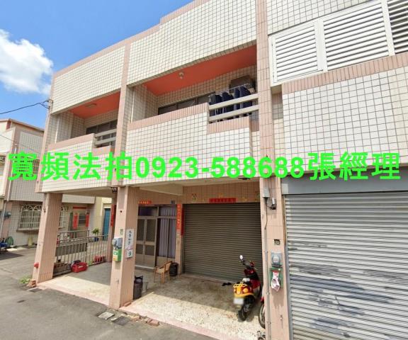 彰化二林法拍屋光復路57巷9號