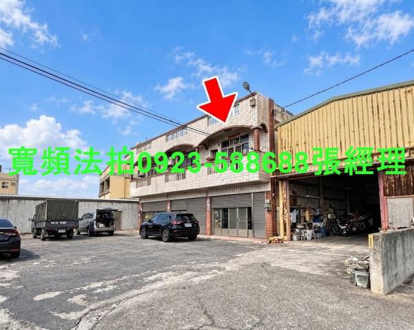 彰化福興透天法拍-0