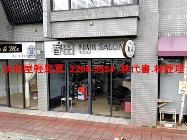 新北板橋店面法拍-0