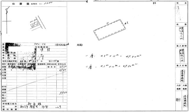 新竹香山法拍透天-1