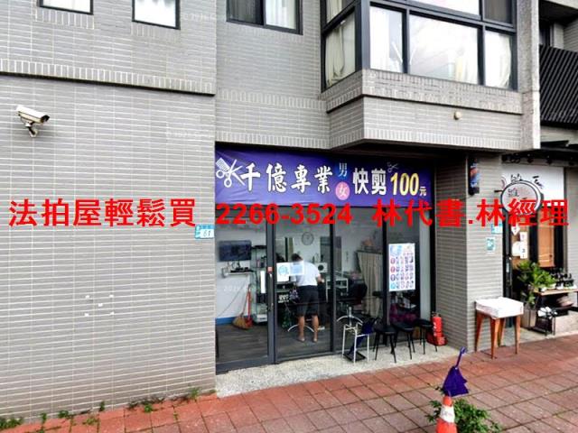 板橋法拍店面-0
