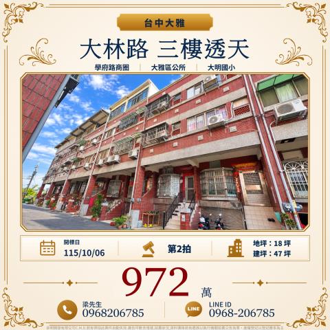 大林路三樓透天大林路140巷52之2弄17號大雅法拍屋