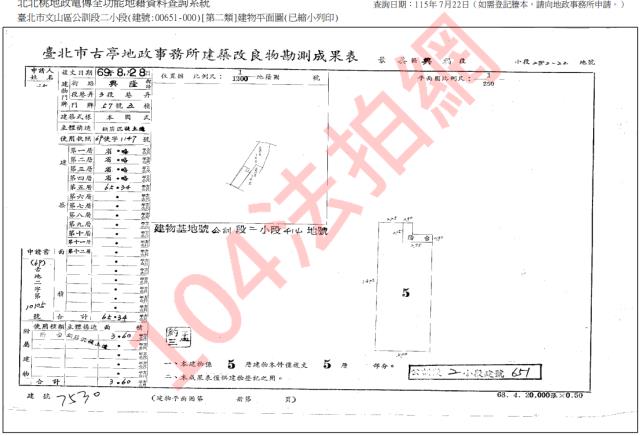 文山區公寓法拍-4
