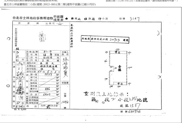 士林法拍公寓-4