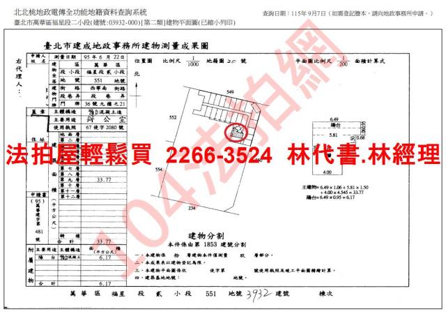 台北萬華大樓法拍-10