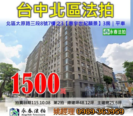 北區大樓法拍-0