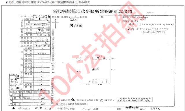 土城法拍公寓-4