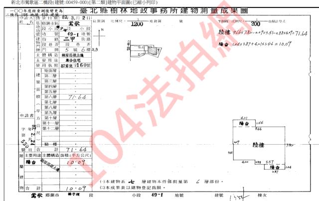 新北鶯歌法拍大樓-4