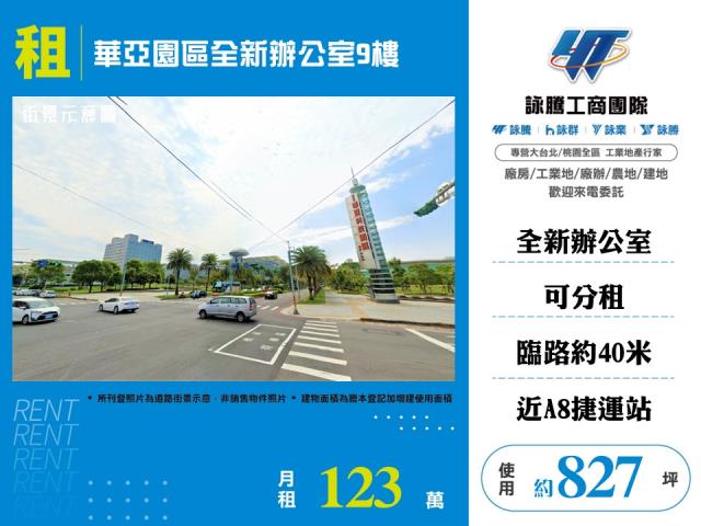 桃園龜山商辦-0