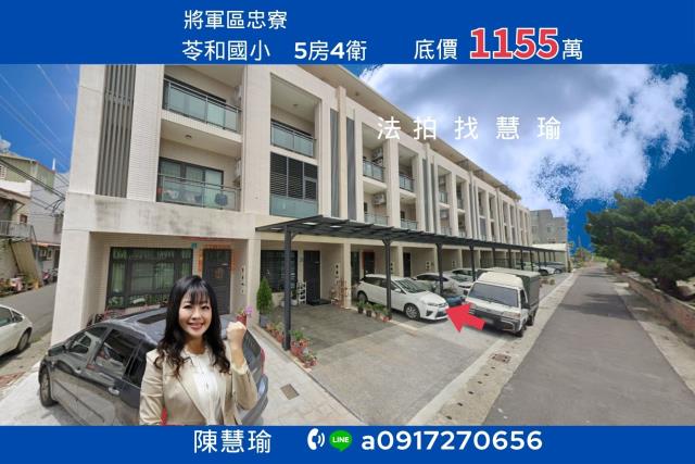 苓和國小大地坪輕屋齡4層車庫美透天