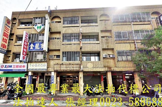 台中東區法拍屋建成路639之9號透天店面近大智國小建國市場