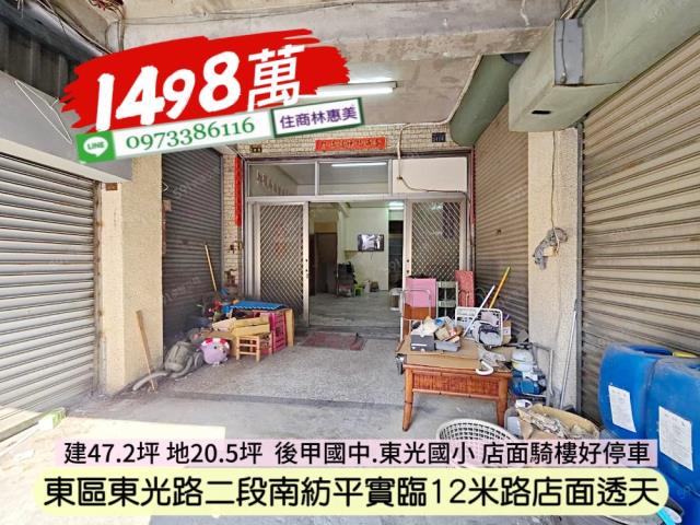 東區透天-3