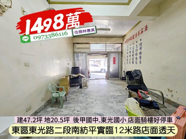 東區透天-4