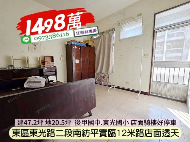 東區透天-6