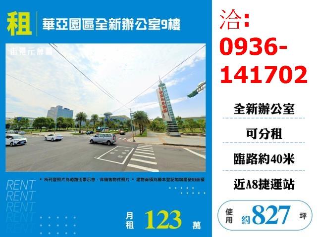 桃園商辦-0