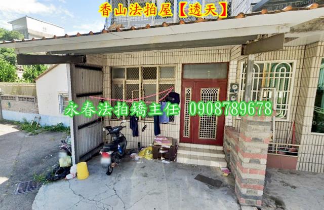 香山拍賣透天-2