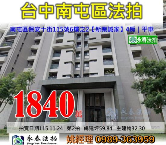 南屯法拍大樓-0