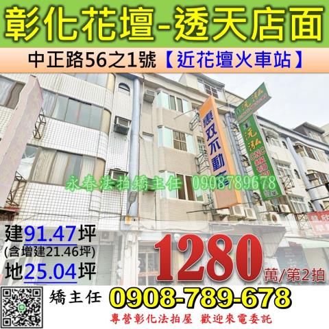 花壇法拍透天-0