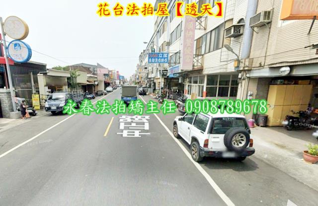 花壇法拍透天-2