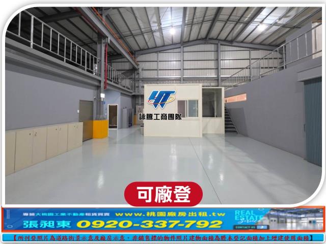 桃園楊梅廠房-1
