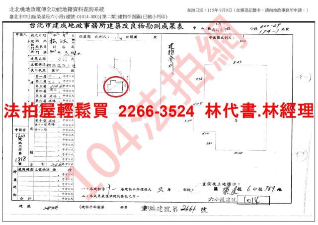 台北中山區大樓法拍-10
