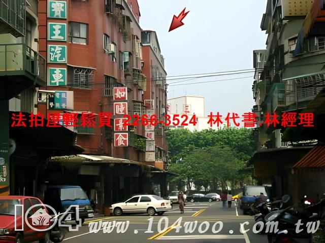 三重公寓拍賣-8