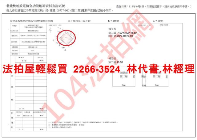 板橋法拍公寓-8