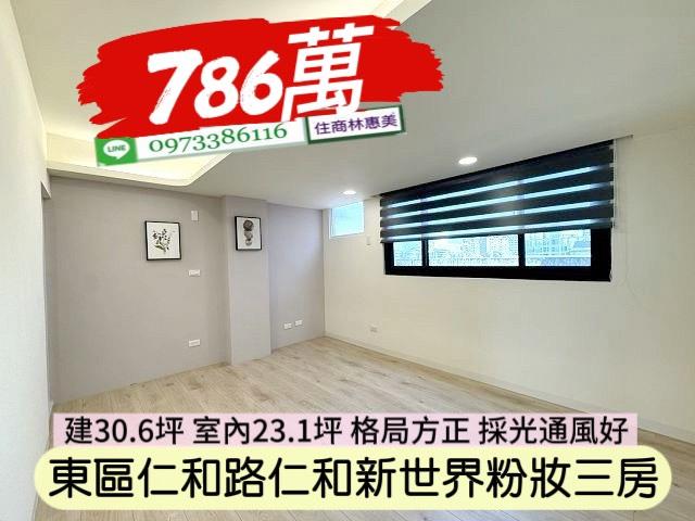 東區華廈-9