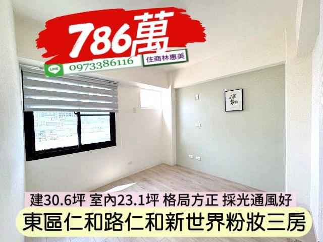 東區華廈-10
