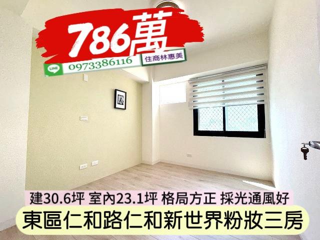 東區華廈-11