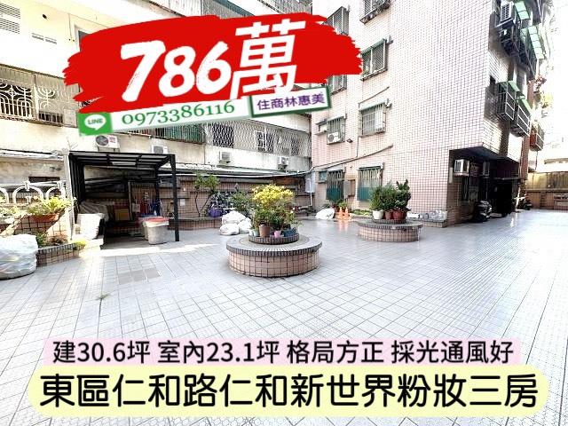 東區華廈-1